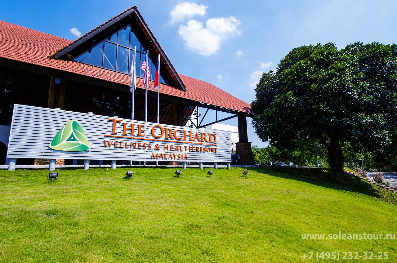 The Orchard Wellness Health Resort
